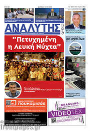 /Αναλυτής