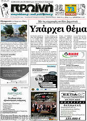 /Πρωινή