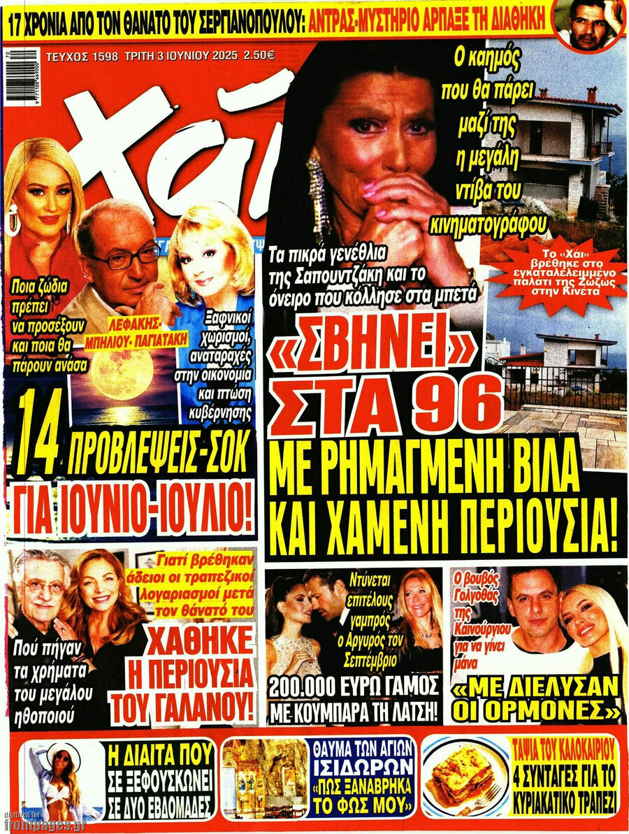 Χάι