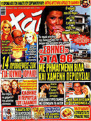 /Χάι