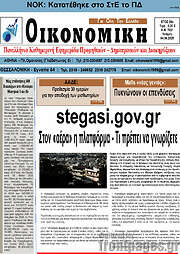 /Οικονομική