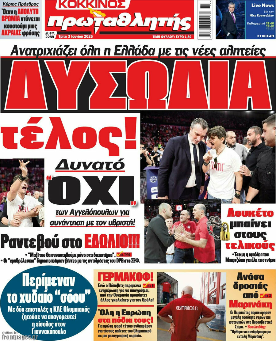 Πρωταθλητής