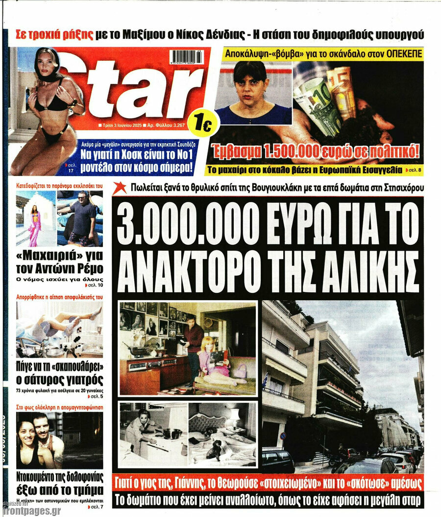 Star press