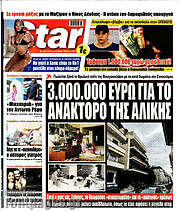 /Star press