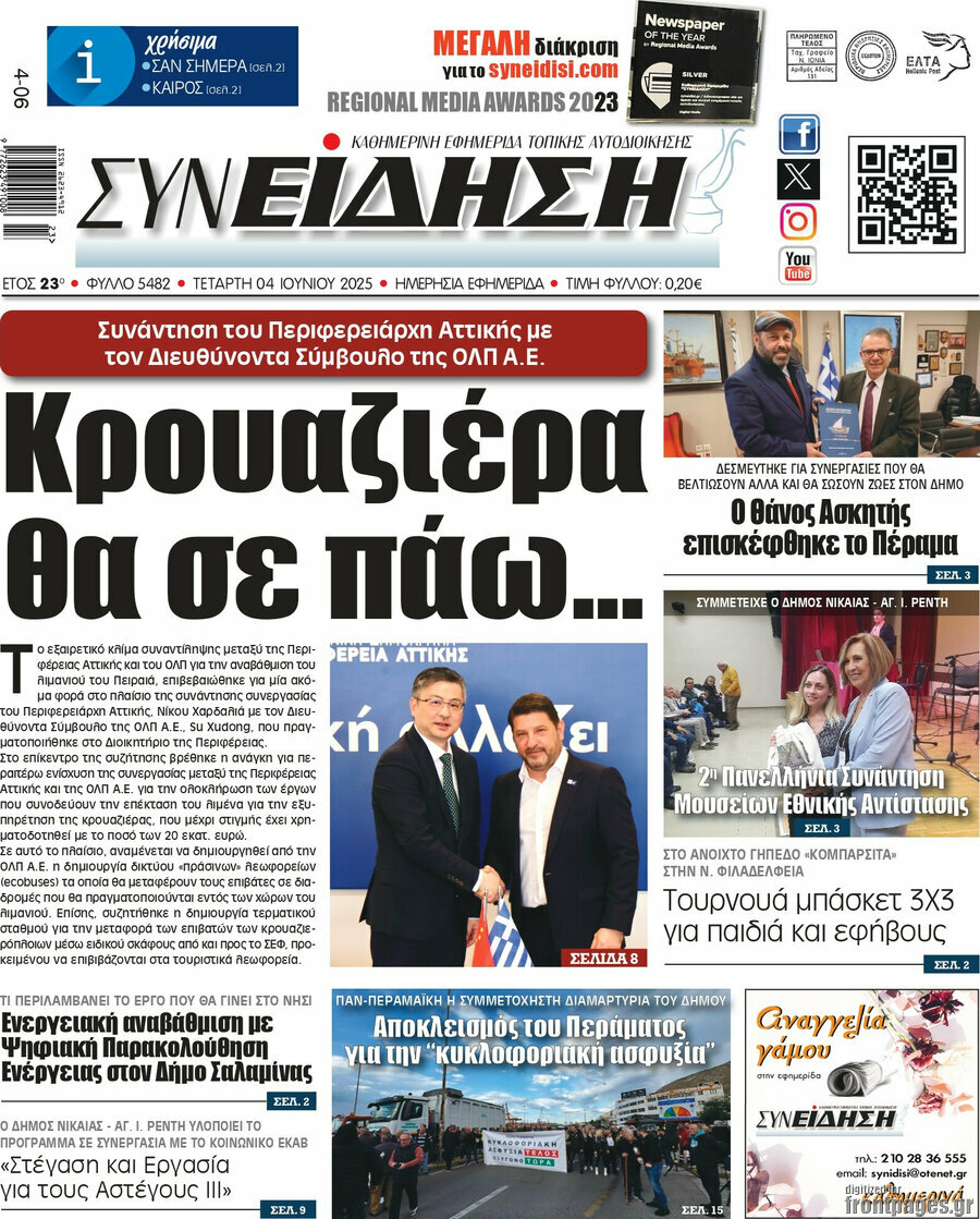 Συνείδηση