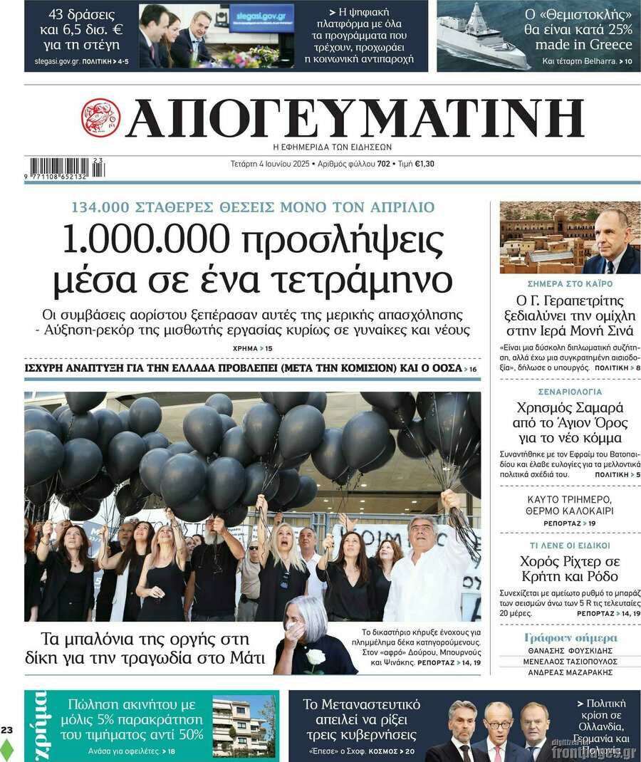 Απογευματινή