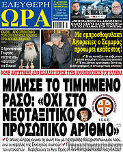 /Ελεύθερη ώρα