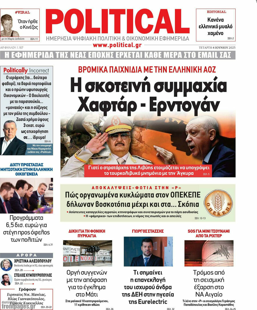 Political