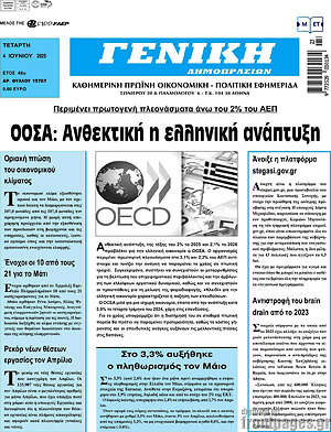 Πρωτοσέλιδο Γενική Δημοπρασιών