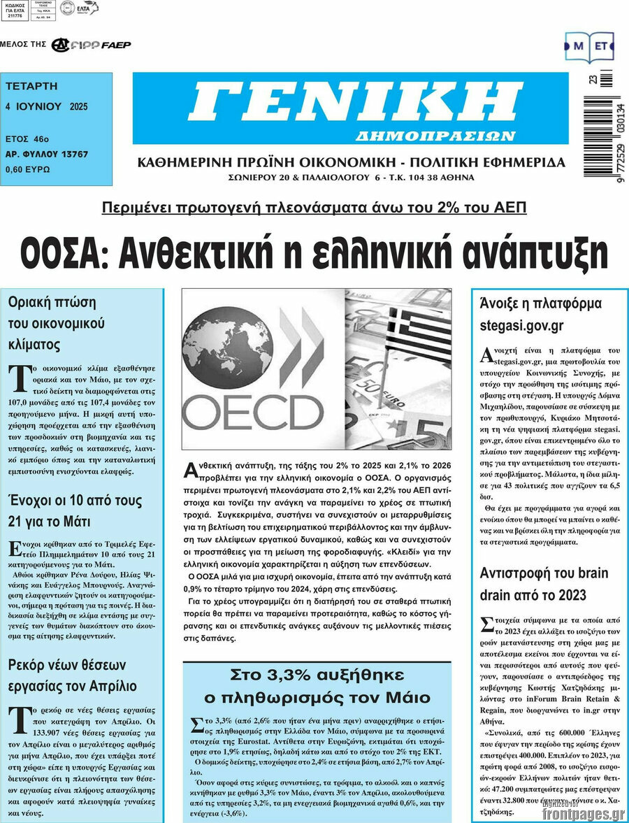 Γενική Δημοπρασιών