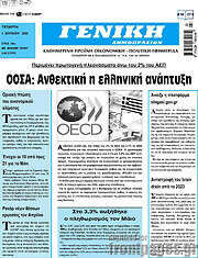 /Γενική Δημοπρασιών