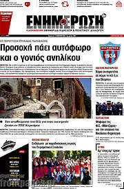 /Ενημέρωση