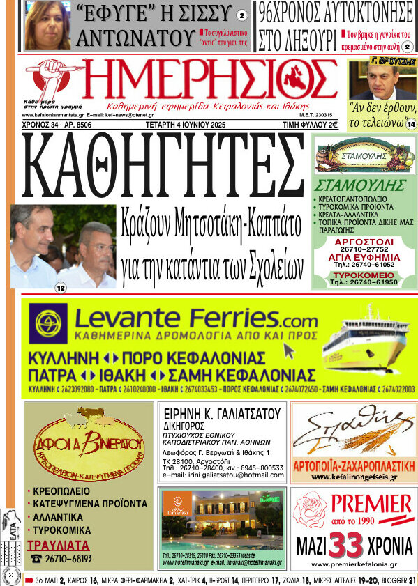 Ημερήσιος