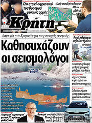 /Νέα Κρήτη