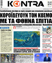 /Kontra News