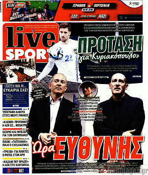 Πρωτοσέλιδο εφημερίδας Live Sport - protoselida