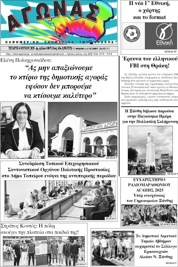 Αγώνας