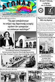 /Αγώνας
