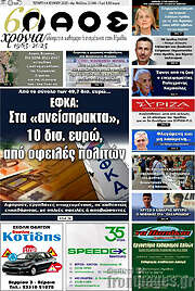 /Λαός