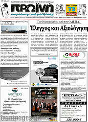/Πρωινή