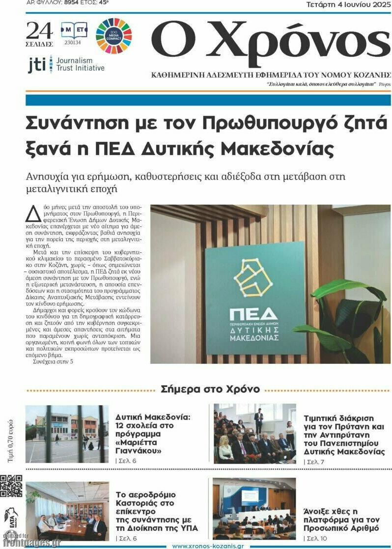 Χρόνος