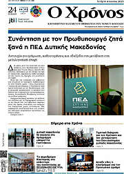 /Χρόνος