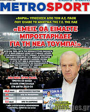 /MetroSport