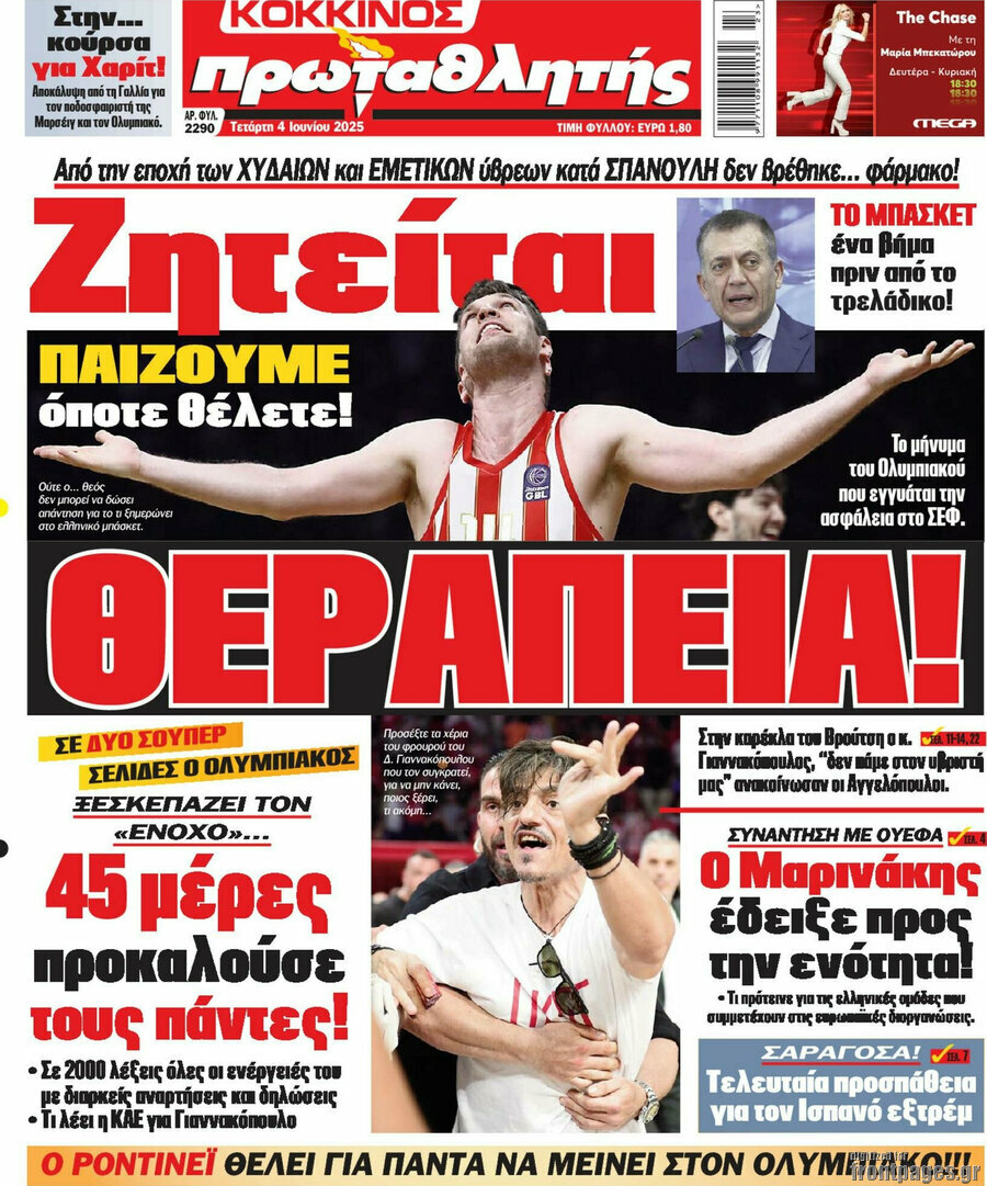 Πρωταθλητής