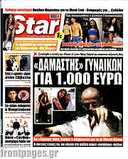/Star press