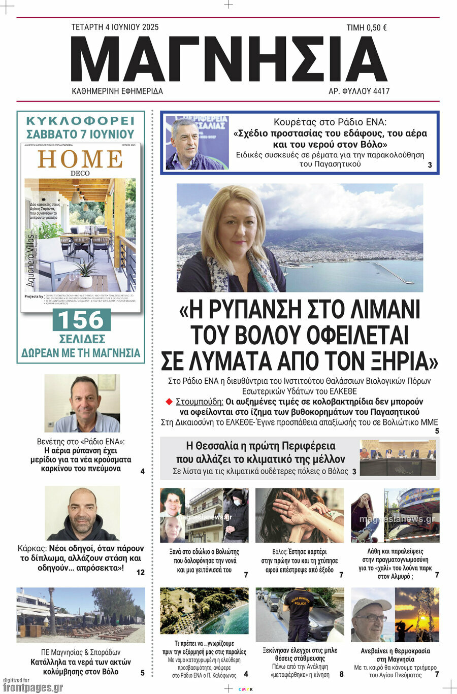 Μαγνησία