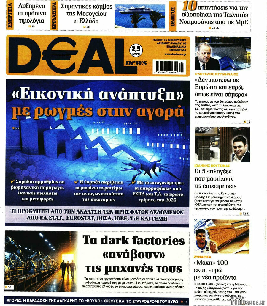 Deal News
