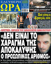 /Ελεύθερη ώρα