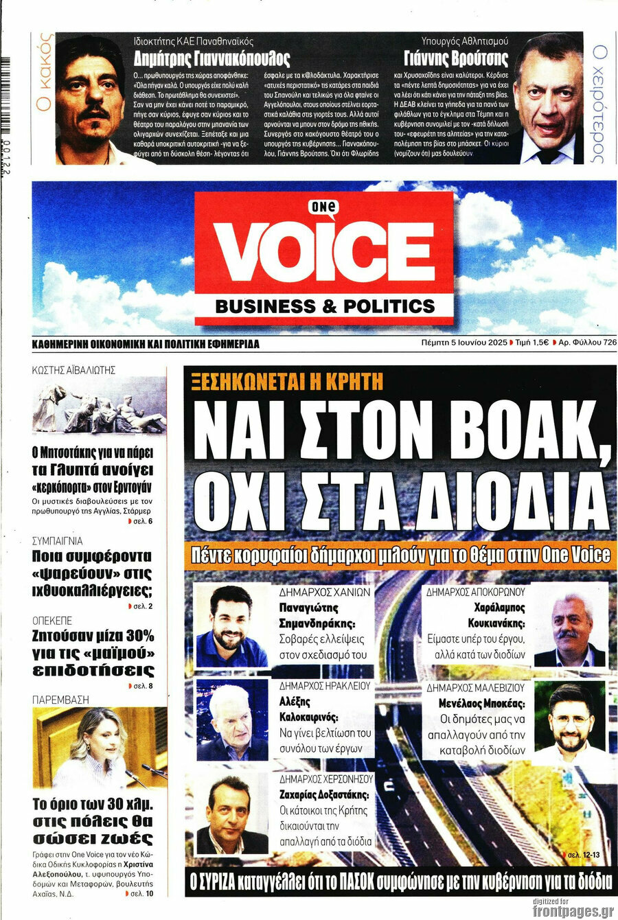 One Voice