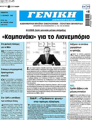Πρωτοσέλιδο Γενική Δημοπρασιών