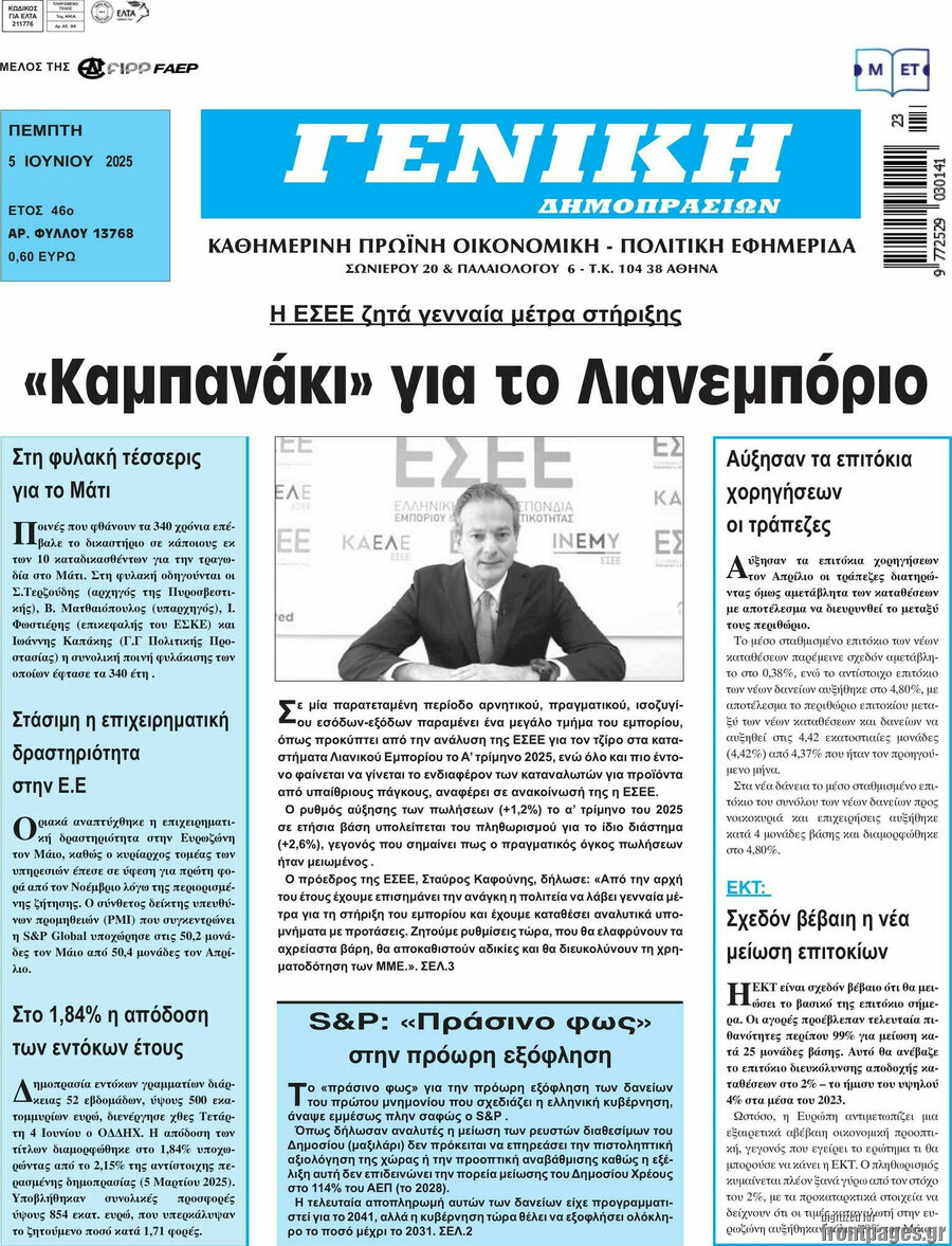 Γενική Δημοπρασιών