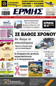 /Ερμής