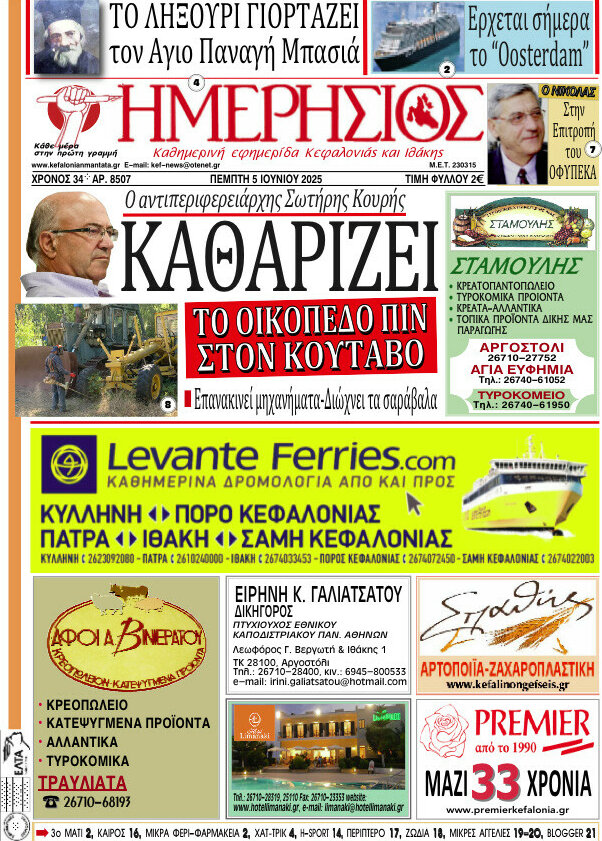 Ημερήσιος