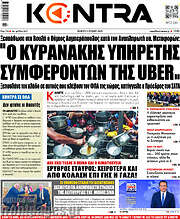 /Kontra News