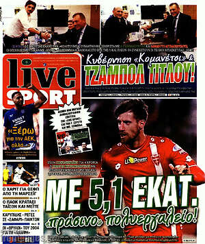 Πρωτοσέλιδο εφημερίδας Live Sport - protoselida