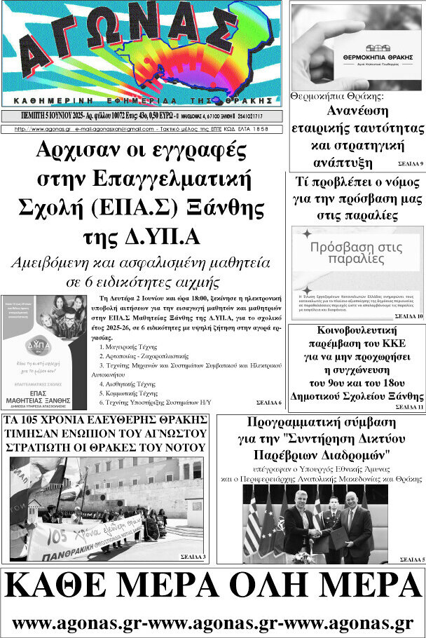 Αγώνας