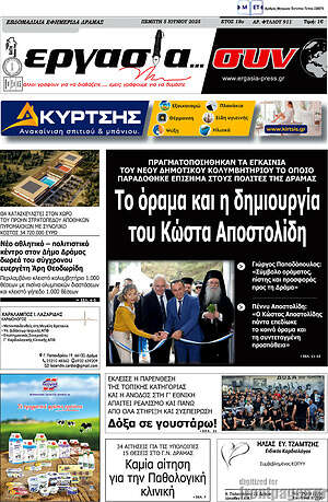 Πρωτοσέλιδο Εργασία... συν