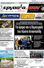 /Εργασία... συν