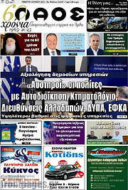 /Λαός