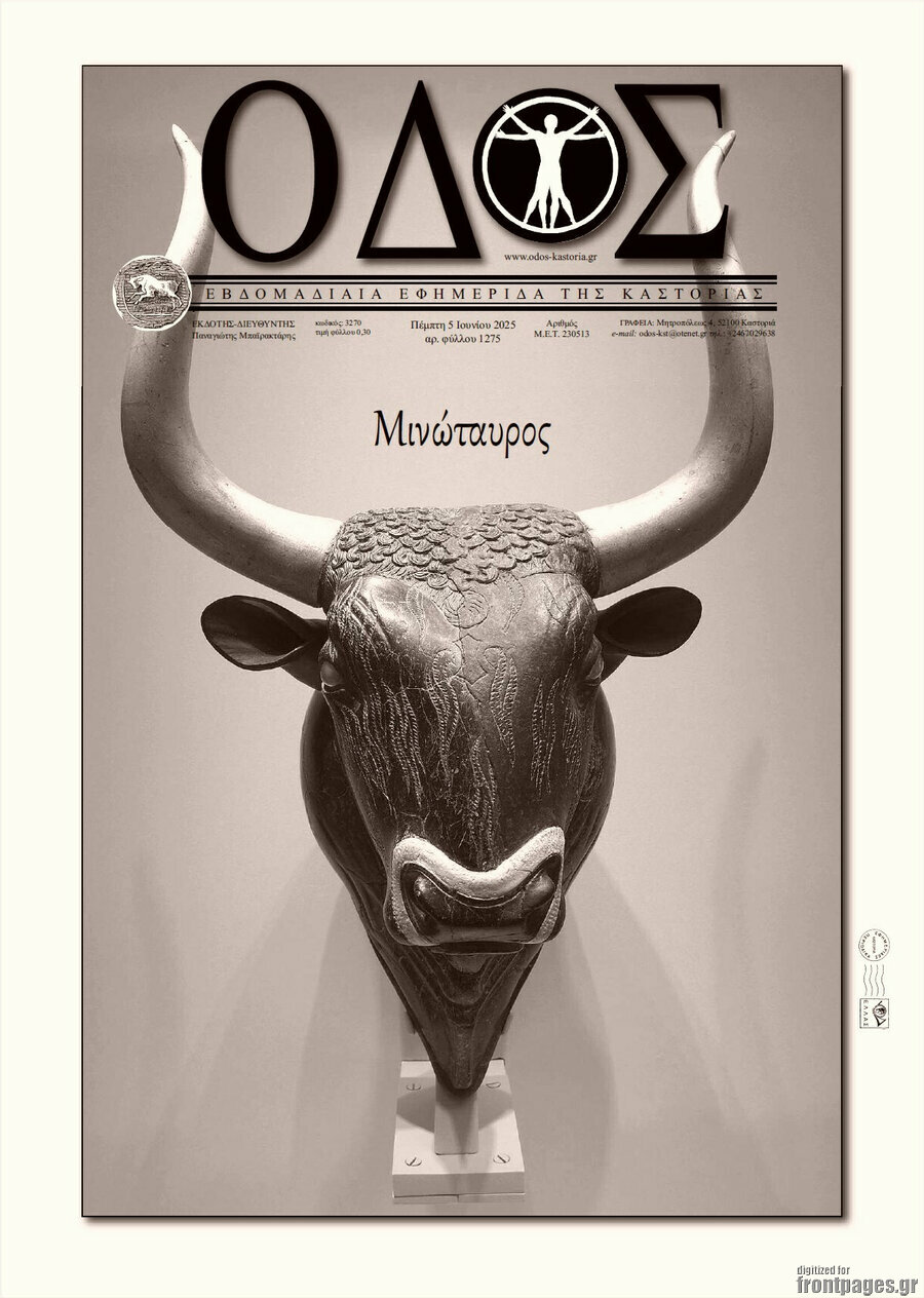 Οδός