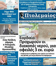 /Πτολεμαίος