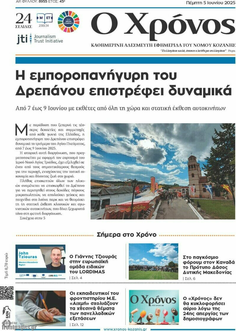Χρόνος