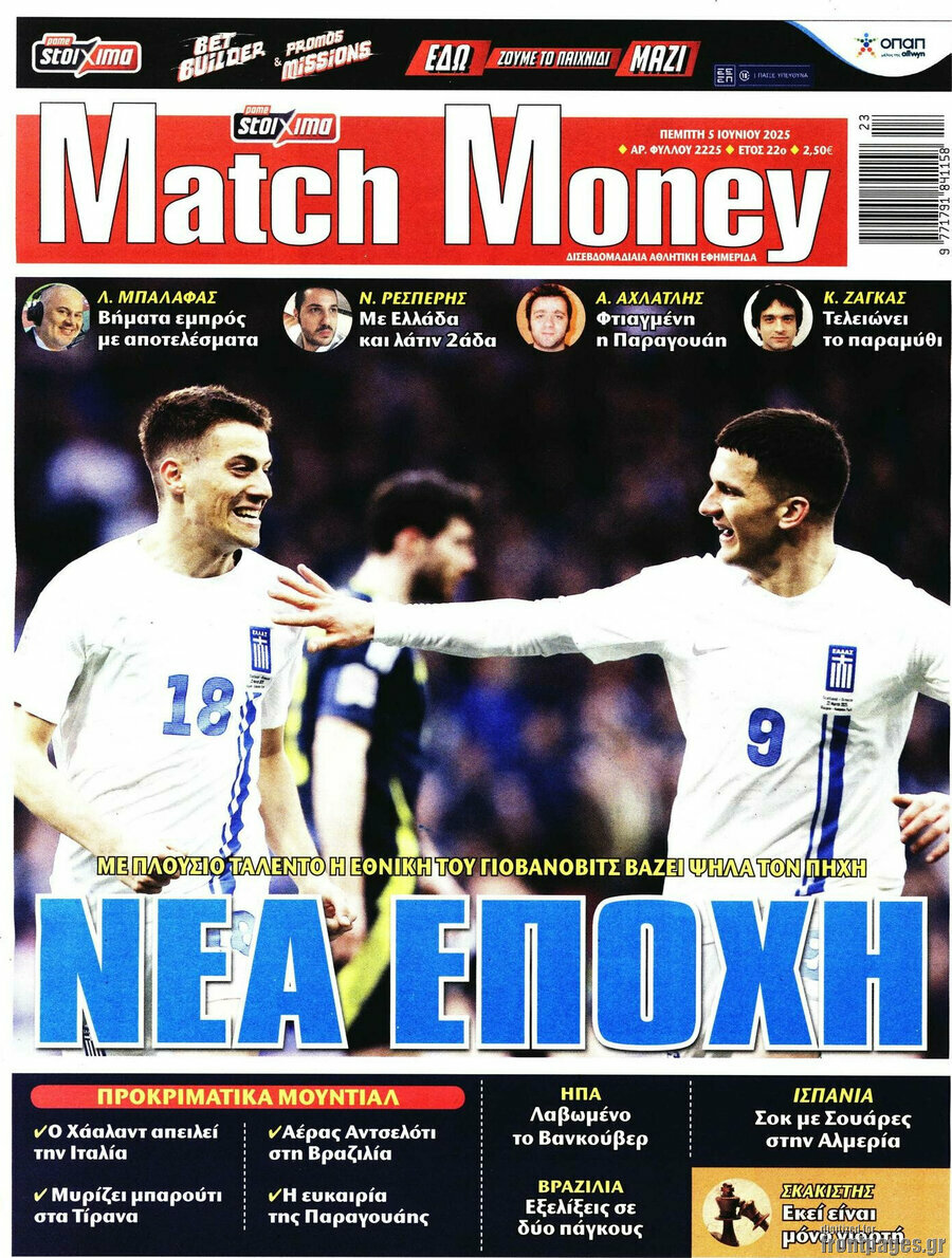 Match Money