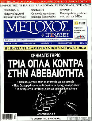 Πρωτοσέλιδο Μέτοχος