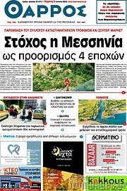 /Θάρρος