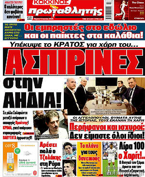 Πρωτοσέλιδο εφημερίδας Πρωταθλητής - protoselida